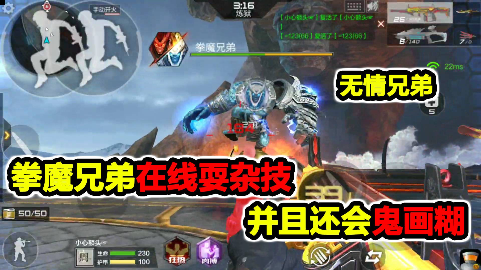 落星:用地狱烈炎打拳魔兄弟,一枪的血量也太多了,后面一串0